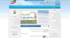 Desktop Screenshot of amozeshi.azaruniv.ac.ir