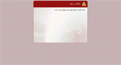 Desktop Screenshot of celib.azaruniv.ac.ir