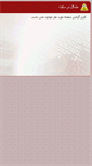 Mobile Screenshot of celib.azaruniv.ac.ir