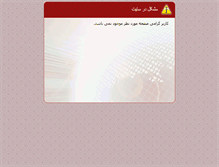 Tablet Screenshot of celib.azaruniv.ac.ir