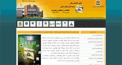 Desktop Screenshot of eiaicc.azaruniv.edu