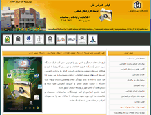 Tablet Screenshot of eiaicc.azaruniv.edu